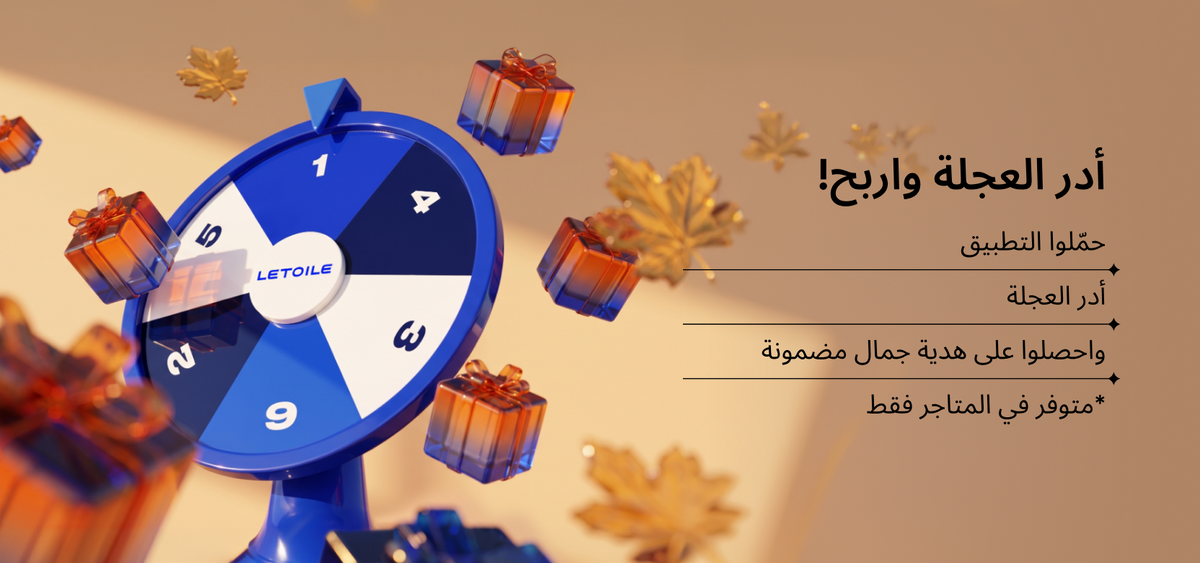 عروض الصيف
