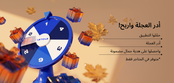 عروض الصيف