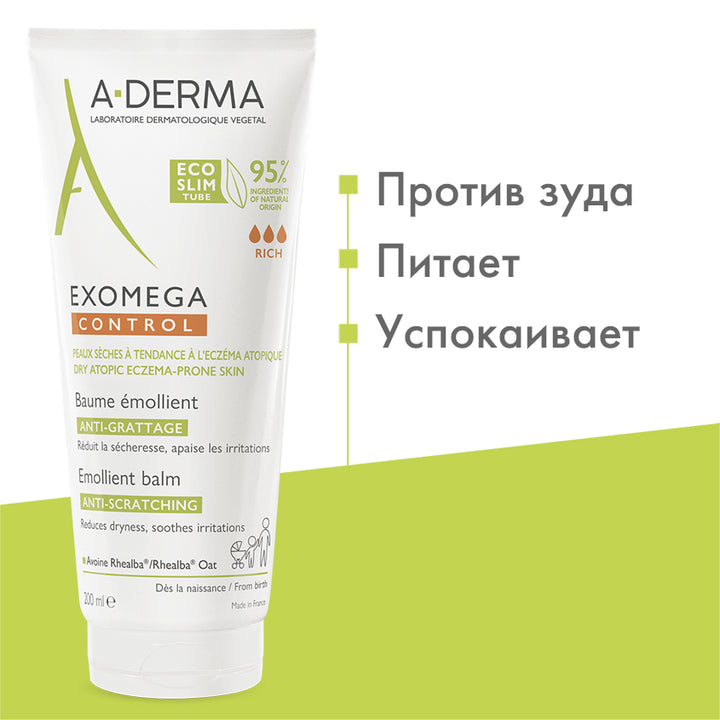 Emollient Body Balm 200ml