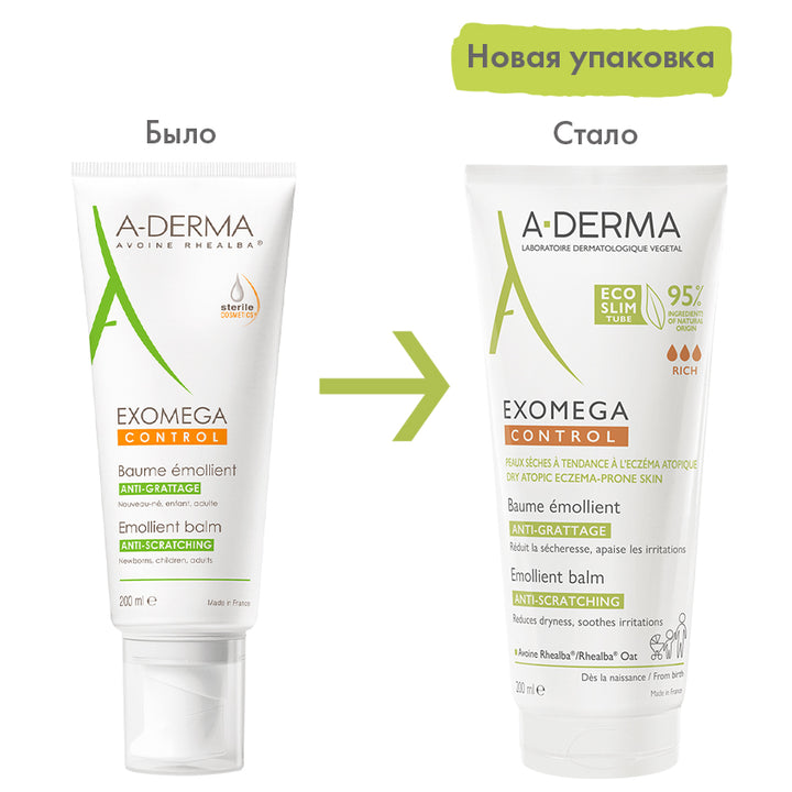 Emollient Body Balm 200ml