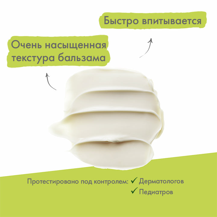 Emollient Body Balm 200ml