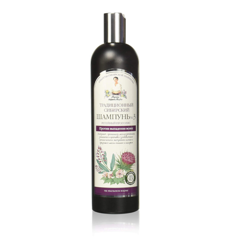 RECEPTY BABUSHKI AGAFI SHAMPOO №3 BURDOCK PROPOLIS 550 ML
