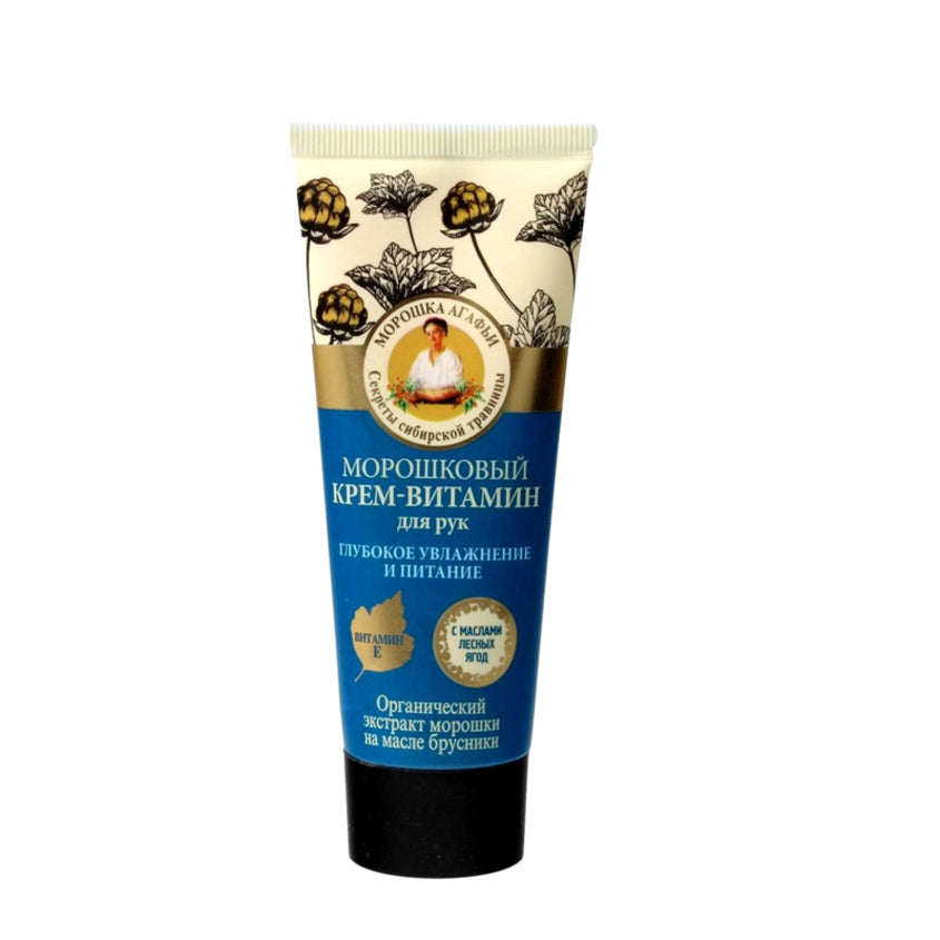RECEPTY BABUSHKI AGAFI RBA CLOUDBERRY HAND CREAM-VITAMIN MOISTURIZING AND NOURISHMENT, 75 ML