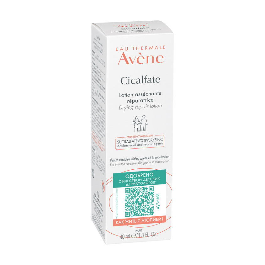 AVENE CICALFATE DRYING ANTIBACTERIAL REPAIR LOTION 40ML – free delivery
