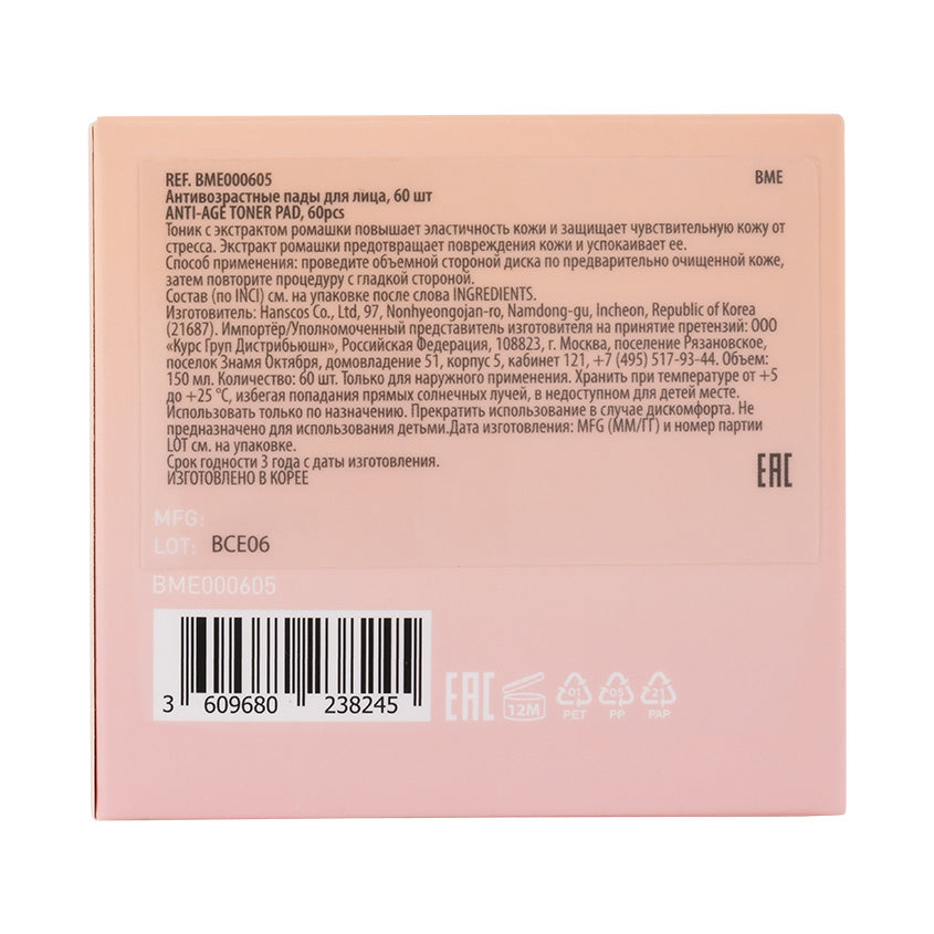 BME ANTI-AGE TONER PAD, 60pcs – online store