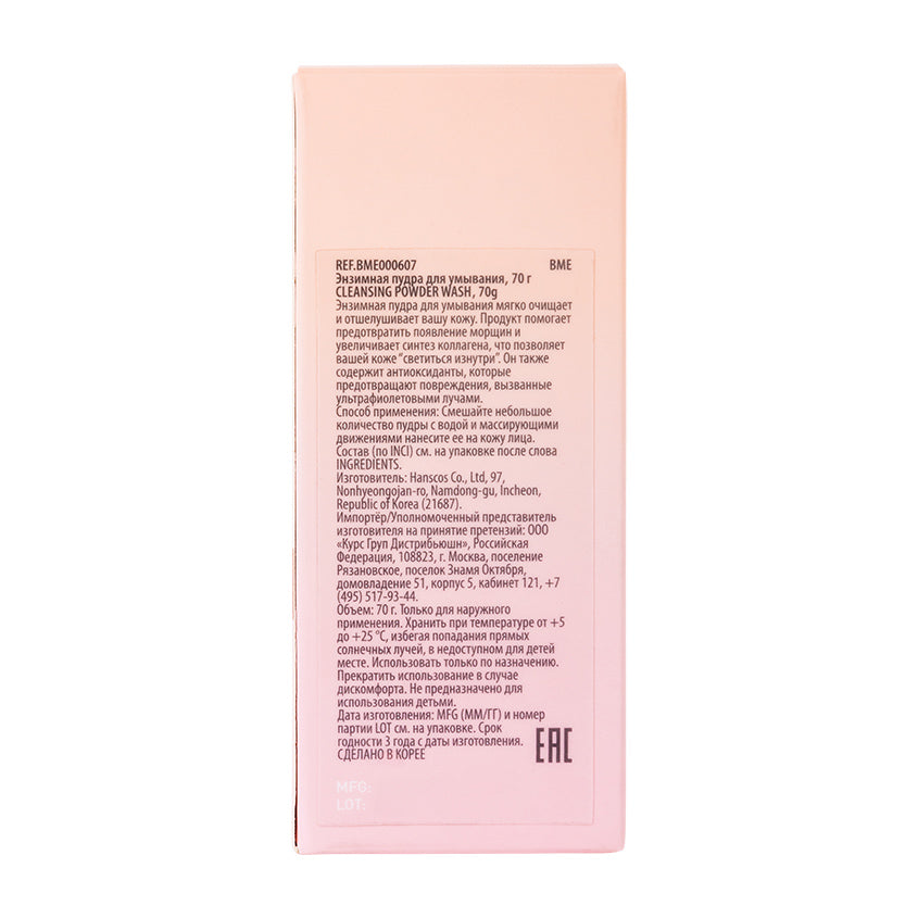 BME CLEANSING POWDER WASH, 70g – شراء أونلاين