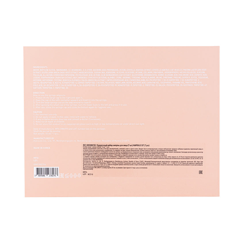 BME AMPOULE SET (7 pcs) – متجر إلكتروني