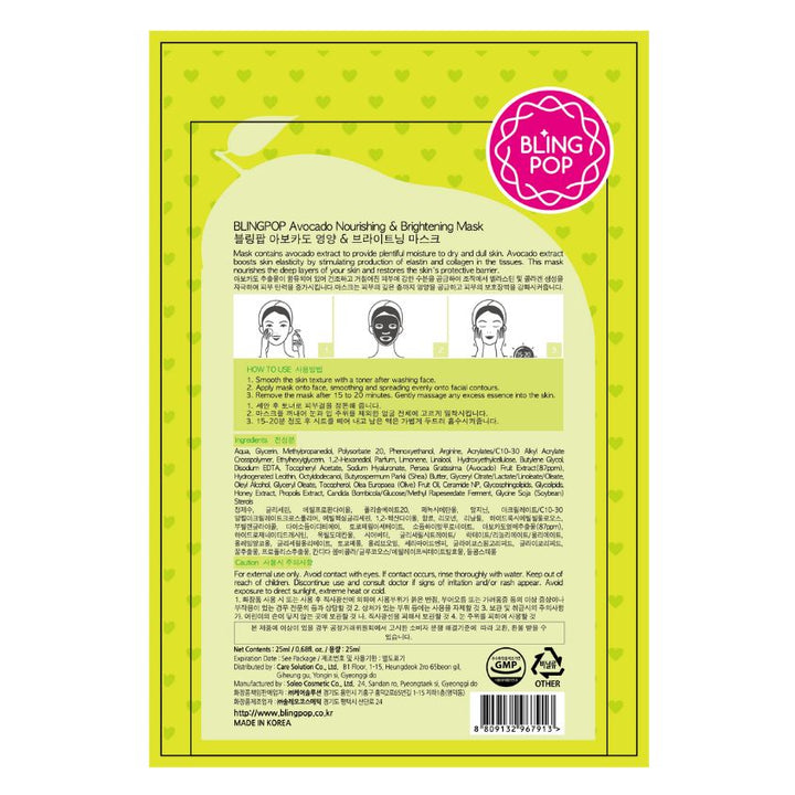 AVOCADO NOURISHING ANDBRIGHTENING MASK 25ML