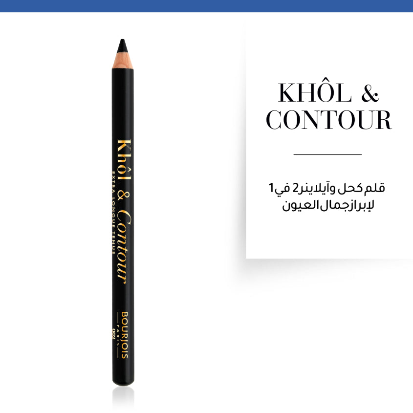 BOURJOIS KHOL & CONTOUR EYE PENCIL 002, 1,2G – online store