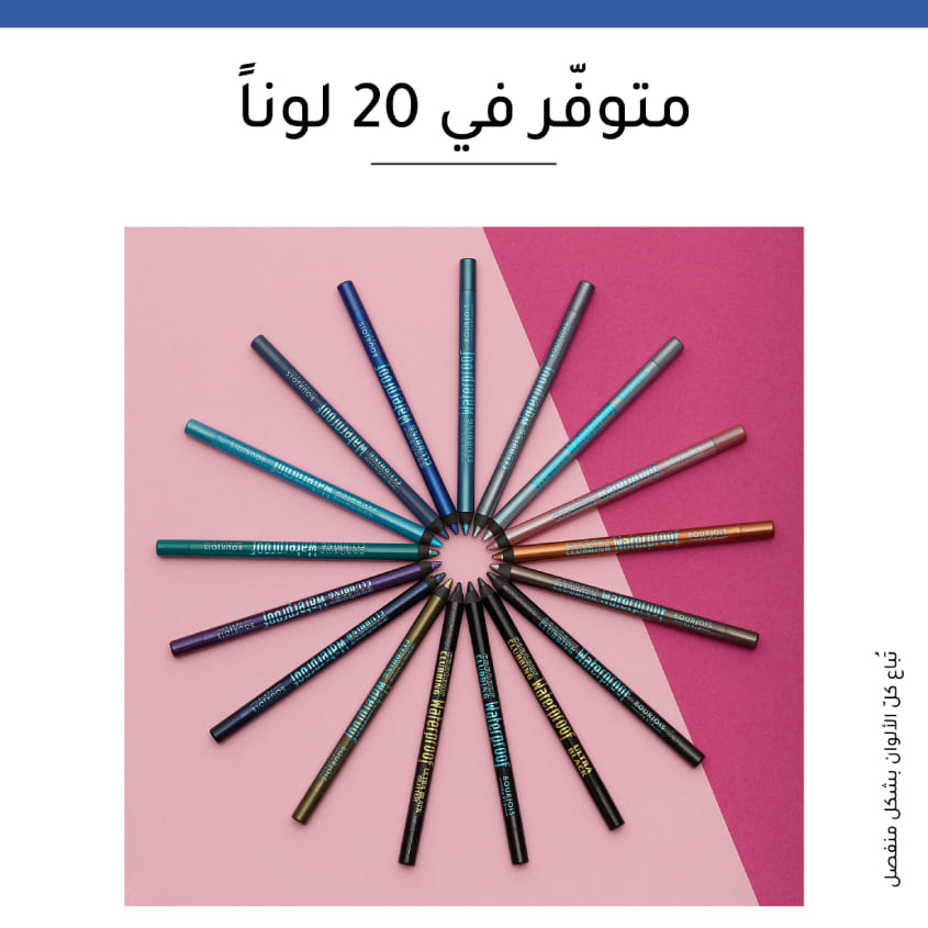 BOURJOIS Contour Clubbing Wtp Bleu Neon T46 – صورة 5