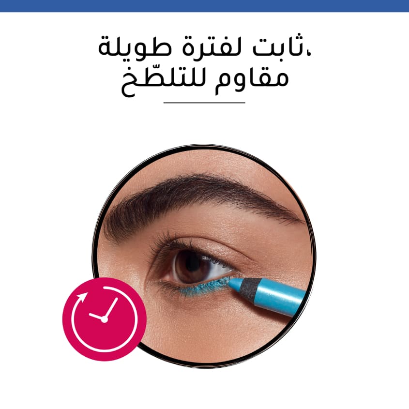 BOURJOIS Contour Clubbing Wtp Bleu Neon T46 – شراء أونلاين