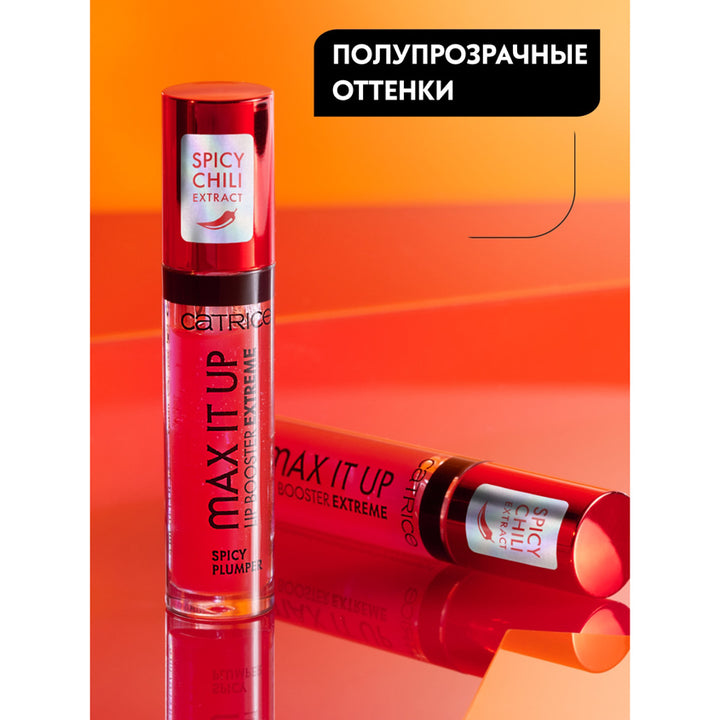 Max It Up Lip Booster Extreme