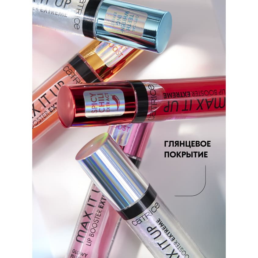 Max It Up Lip Booster Extreme