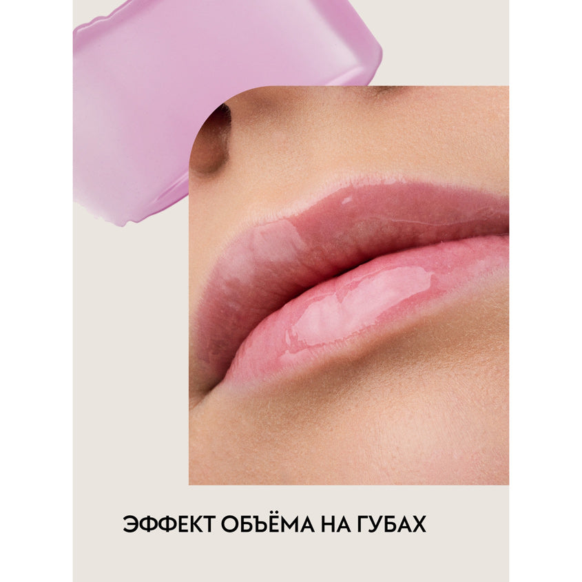 Max It Up Lip Booster Extreme