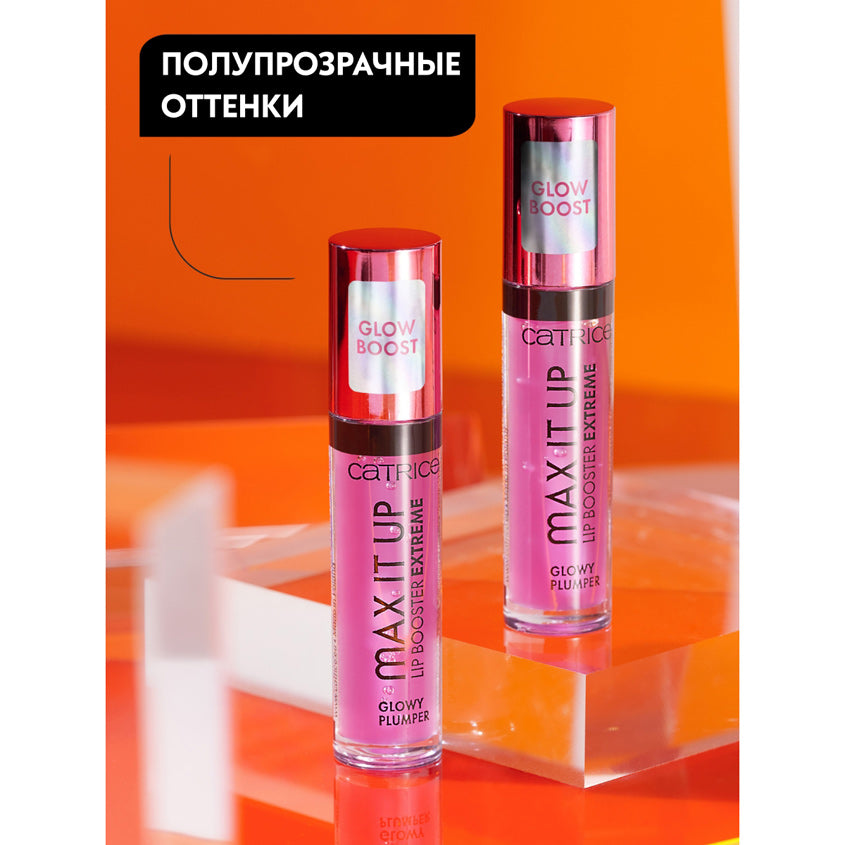 Max It Up Lip Booster Extreme