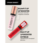 Max It Up Lip Booster Extreme