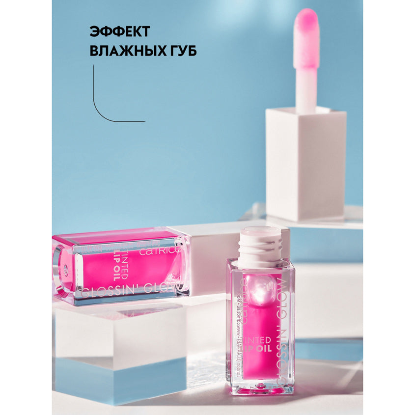 Glossin' Glow Tinted Lip Oil