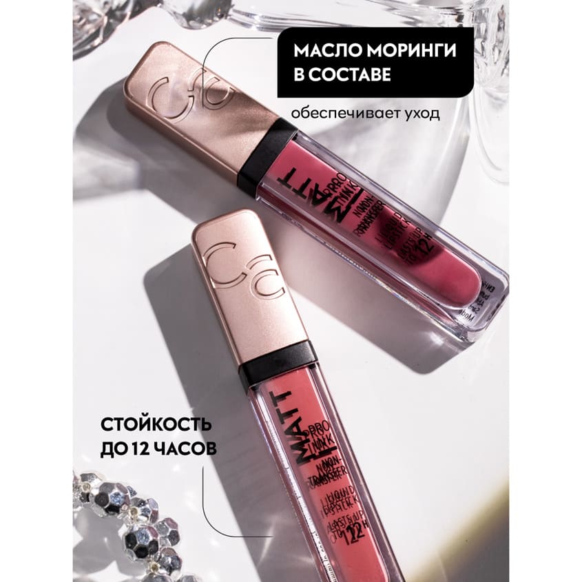 Matt Pro Ink Liquid Lipstick