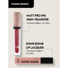 Shine Bomb Lip Lacquer