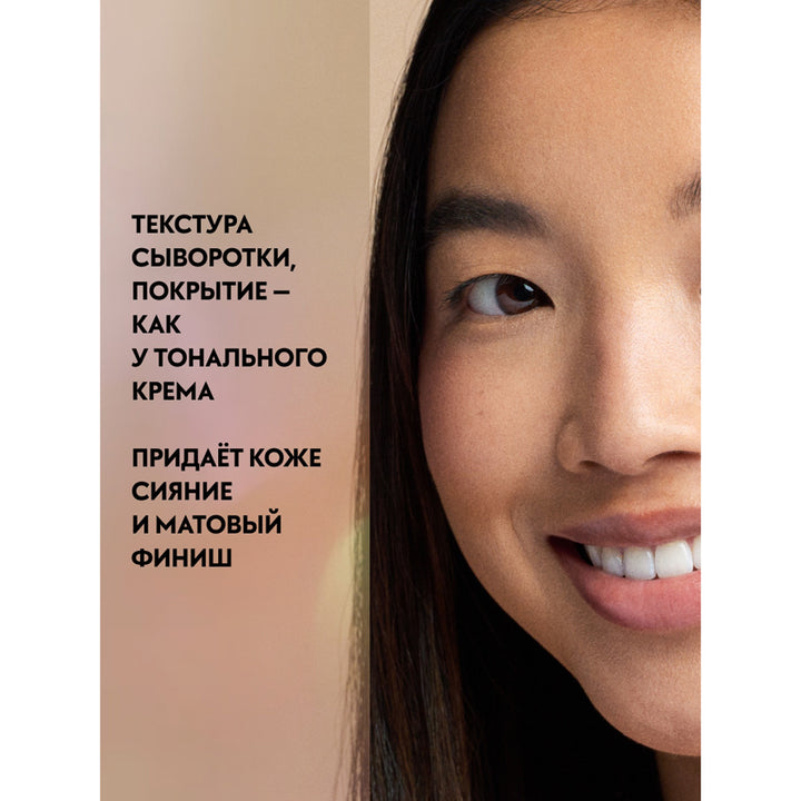 Nude Drop Tinted Serum Foundation