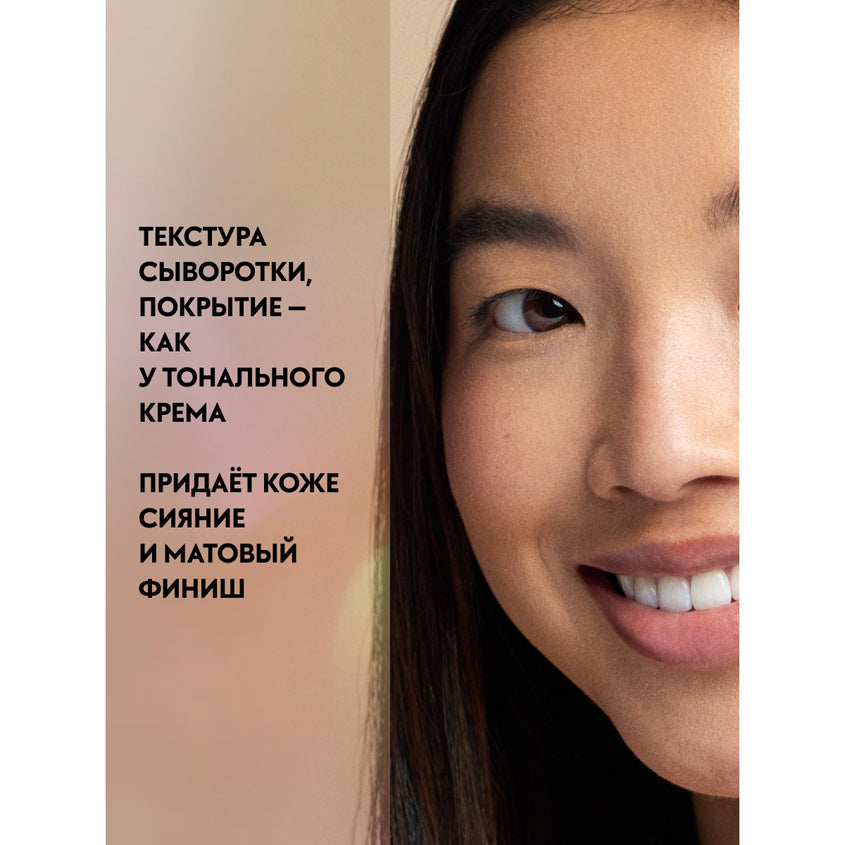 Nude Drop Tinted Serum Foundation
