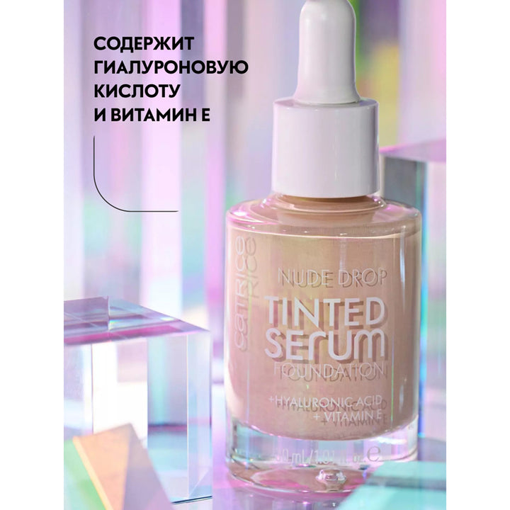 Nude Drop Tinted Serum Foundation
