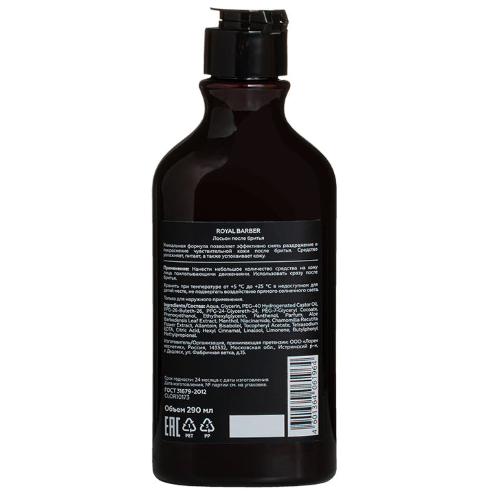 After Shave Lotion