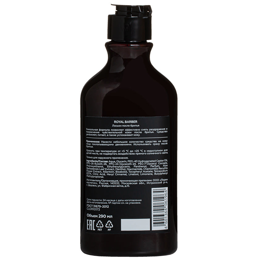 After Shave Lotion