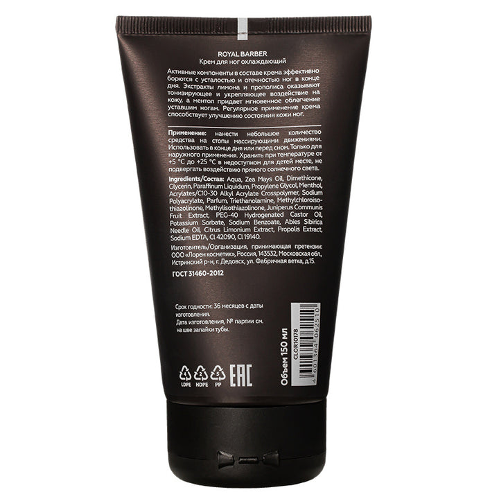 Cooling Foot Cream