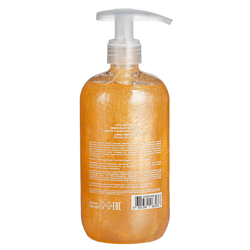 YUMMMY Lemon Meringue delicate shower gel, 450ml – شراء أونلاين
