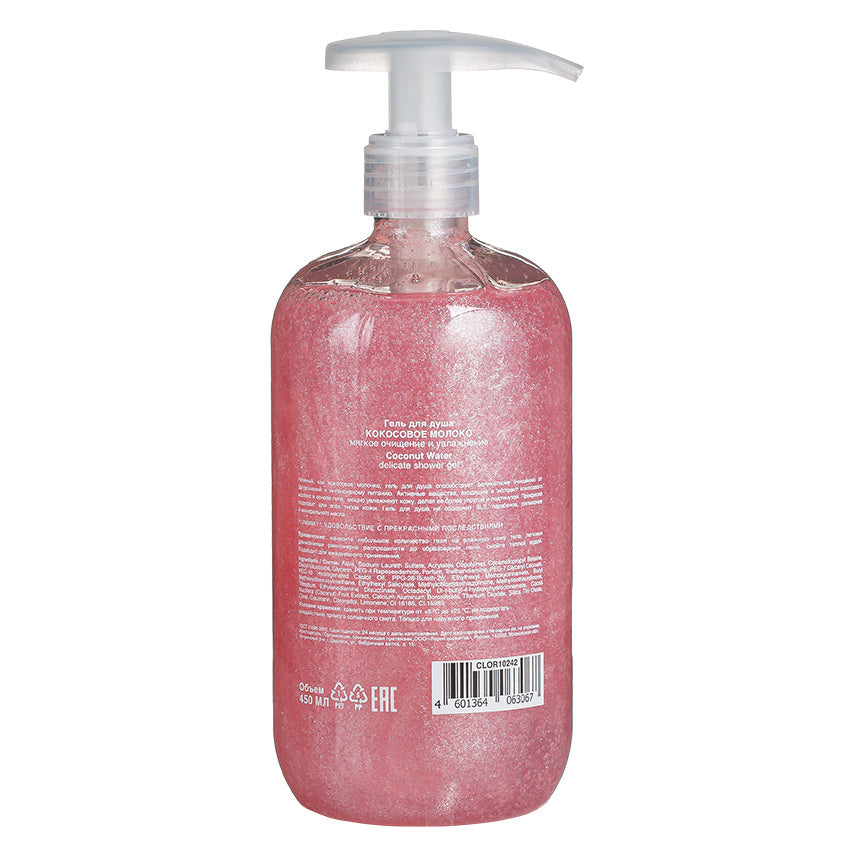 YUMMMY Coconut Water delicate shower gel, 450ml