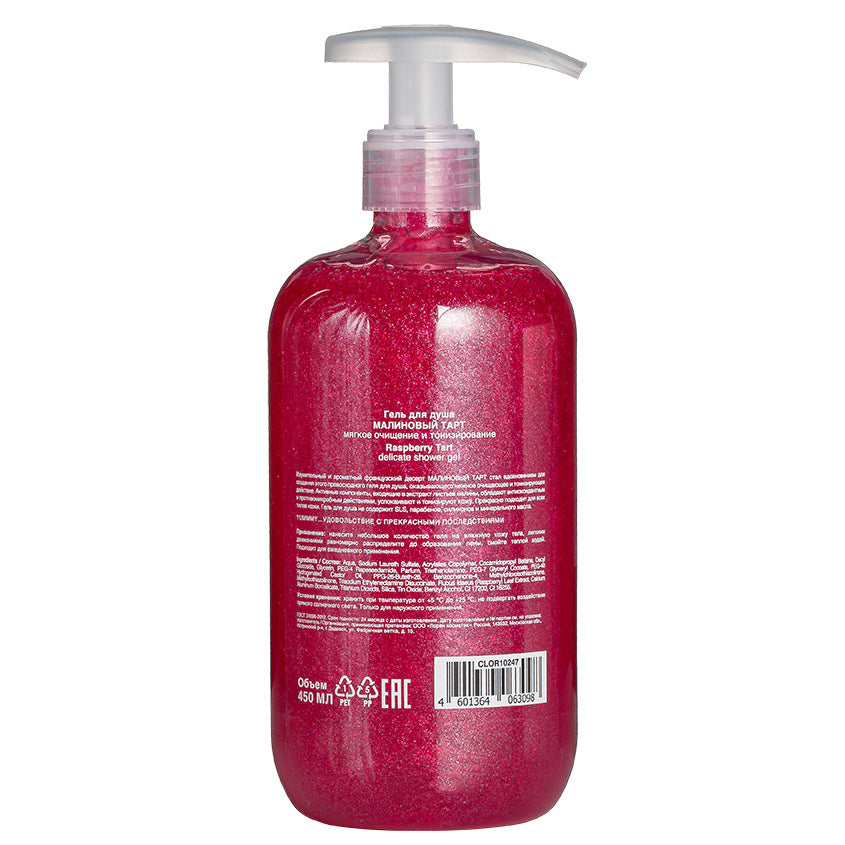YUMMMY Raspberry Tart delicate shower gel, 450ml – متجر إلكتروني
