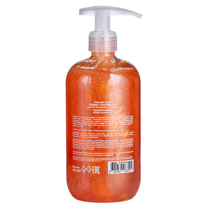 YUMMMY Caramel Pudding delicate shower gel, 450ml – online store