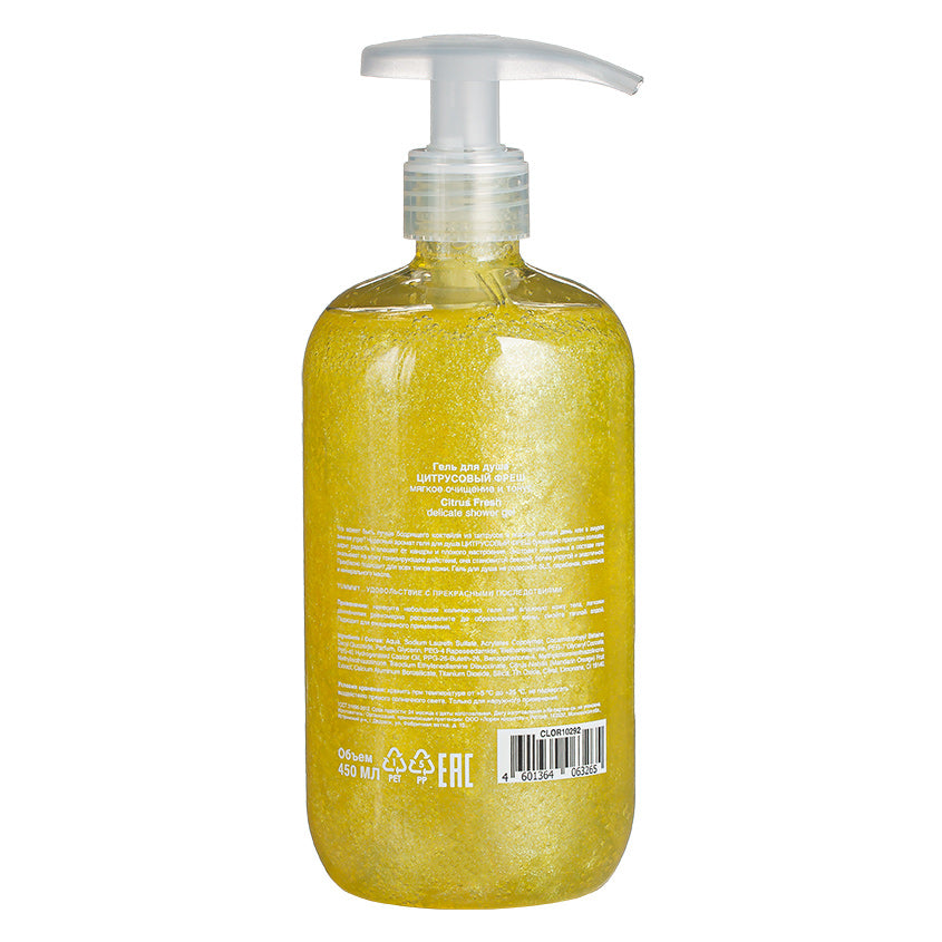 YUMMMY Citrus Fresh delicate shower gel, 450ml – online store