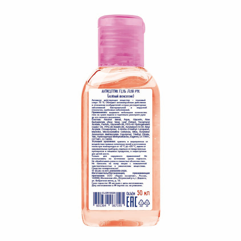MORIKI DORIKI Antiseptic hand gel Lana Red, 50 ml – متجر إلكتروني
