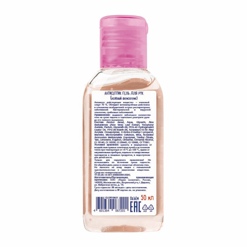 MORIKI DORIKI Antiseptic hand gel Spike, 50 ml – online store
