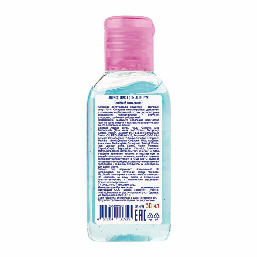 Antiseptic Hand Gel Mimzu