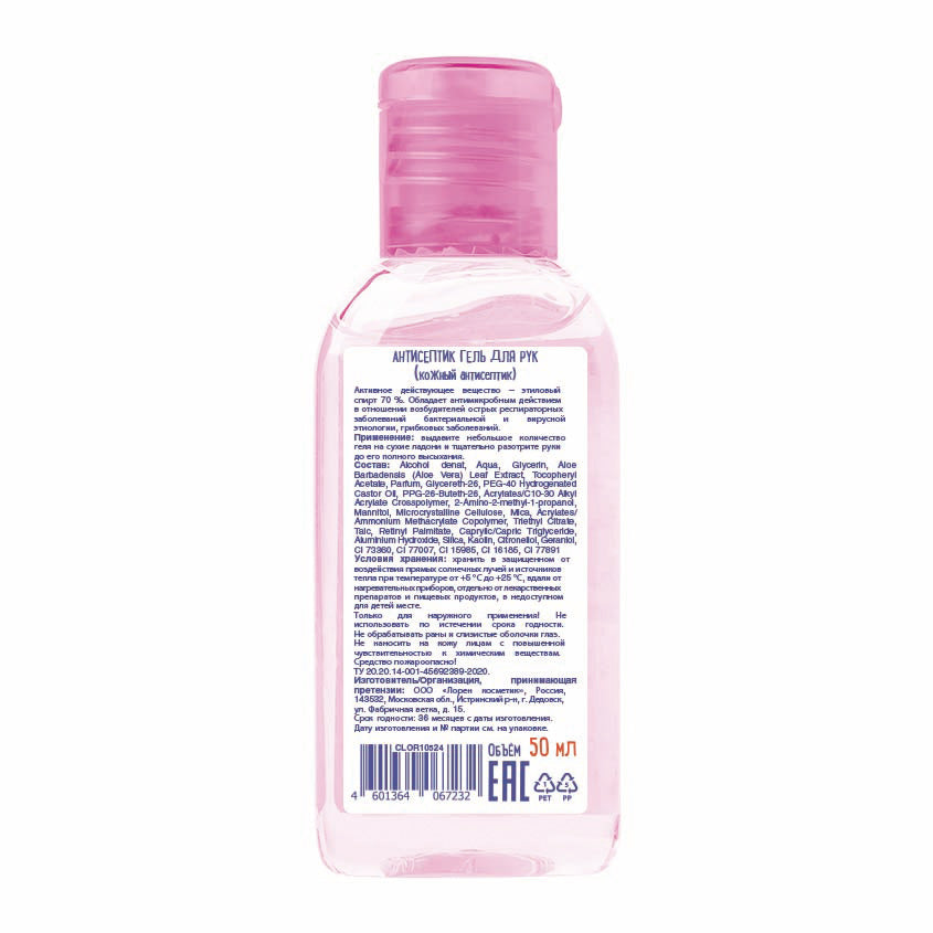 Antiseptic Hand Gel Shushi
