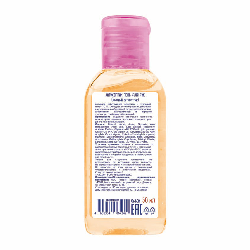 Antiseptic Hand Gel Goroshek