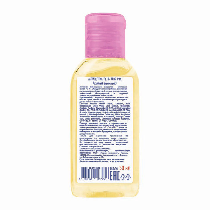 Antiseptic hand gel Neki, 50 ml