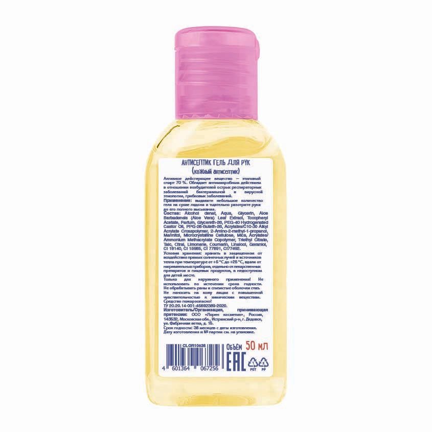 MORIKI DORIKI Antiseptic hand gel Neki, 50 ml – متجر إلكتروني