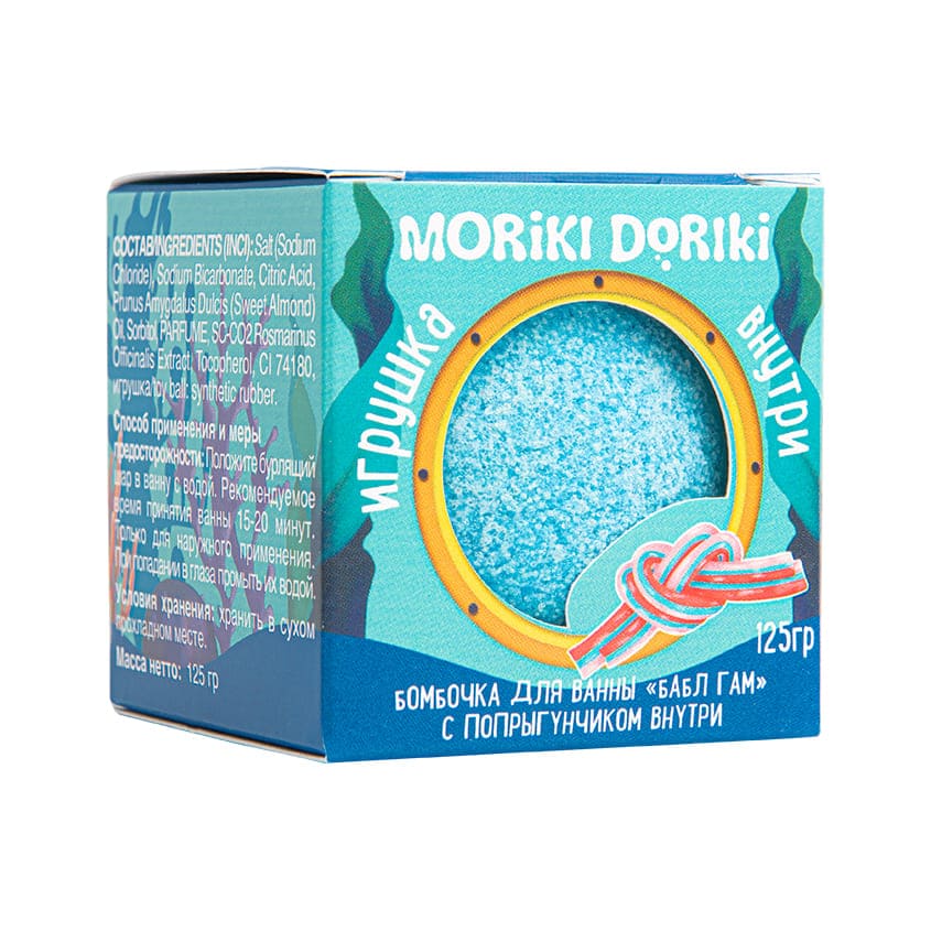 Scented Fizzing Bath Bomb Bubble Gum with Toy