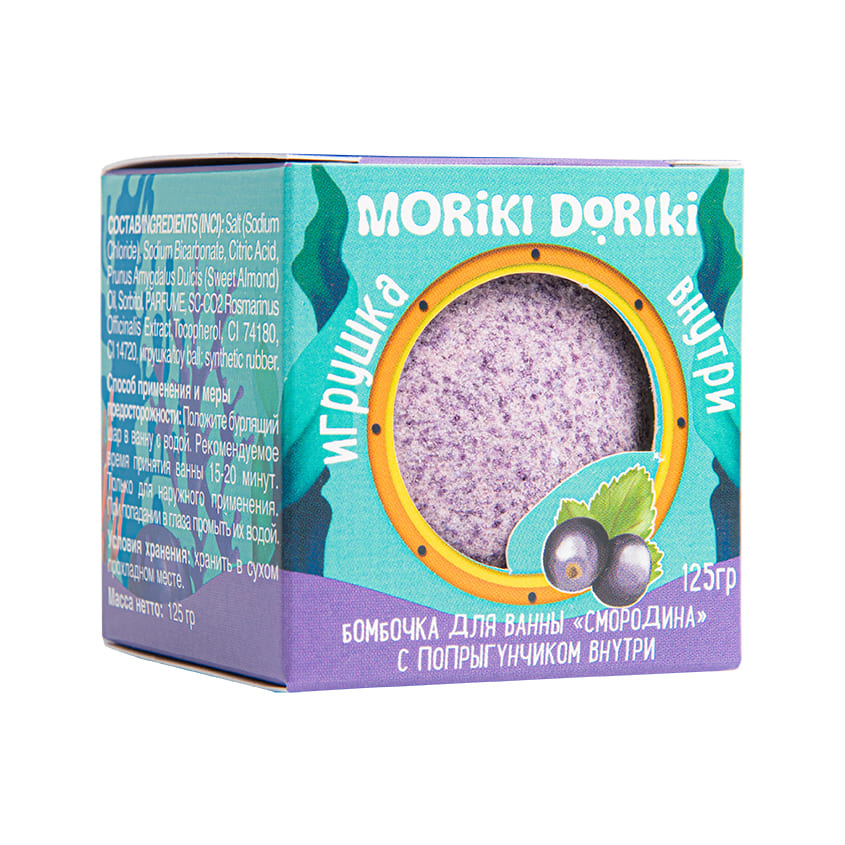 MORIKI DORIKI Flavoring bubbling ball for baths Currant with a toy, 125g. – شراء أونلاين