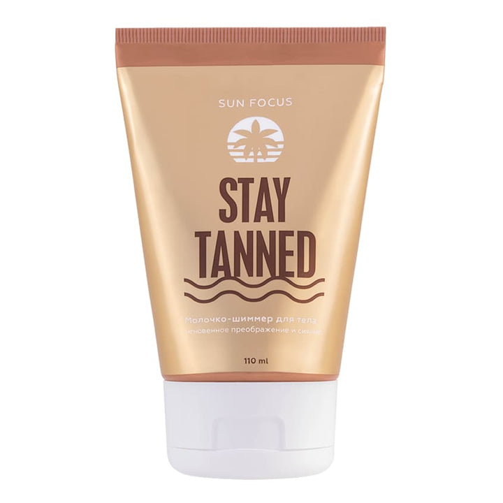 SUN FOCUS Body shimmer milk STAY TANNED, 110 ml