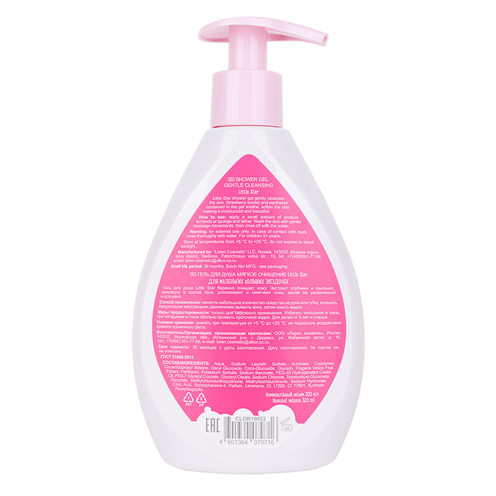Little Star Shower Gel