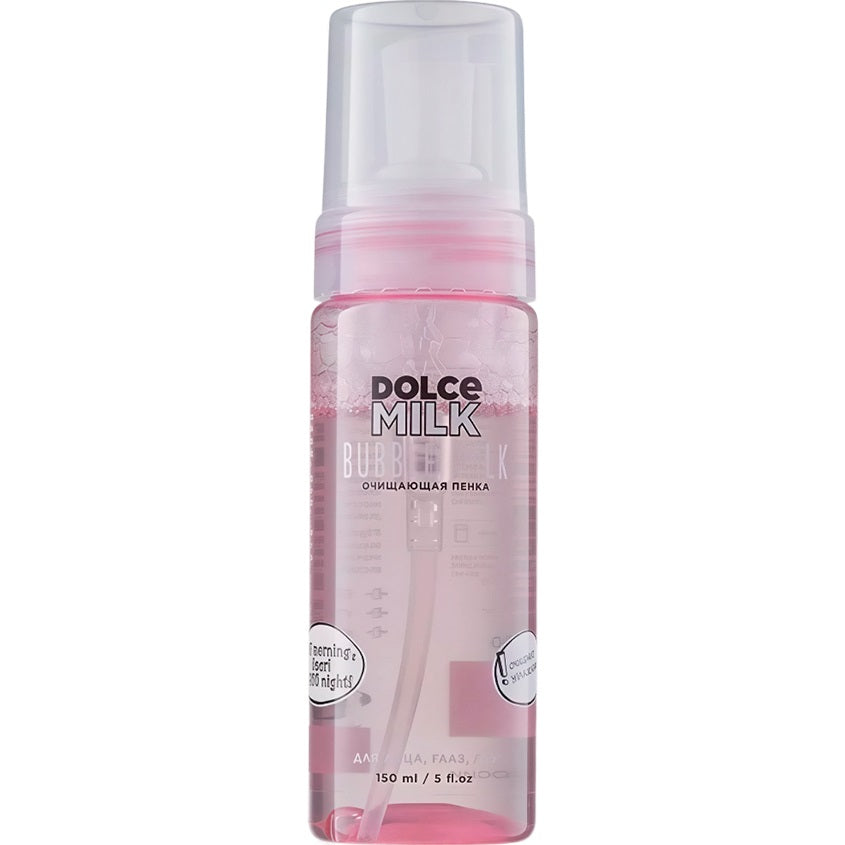 Bubble Milk Cleansing Facial Foam