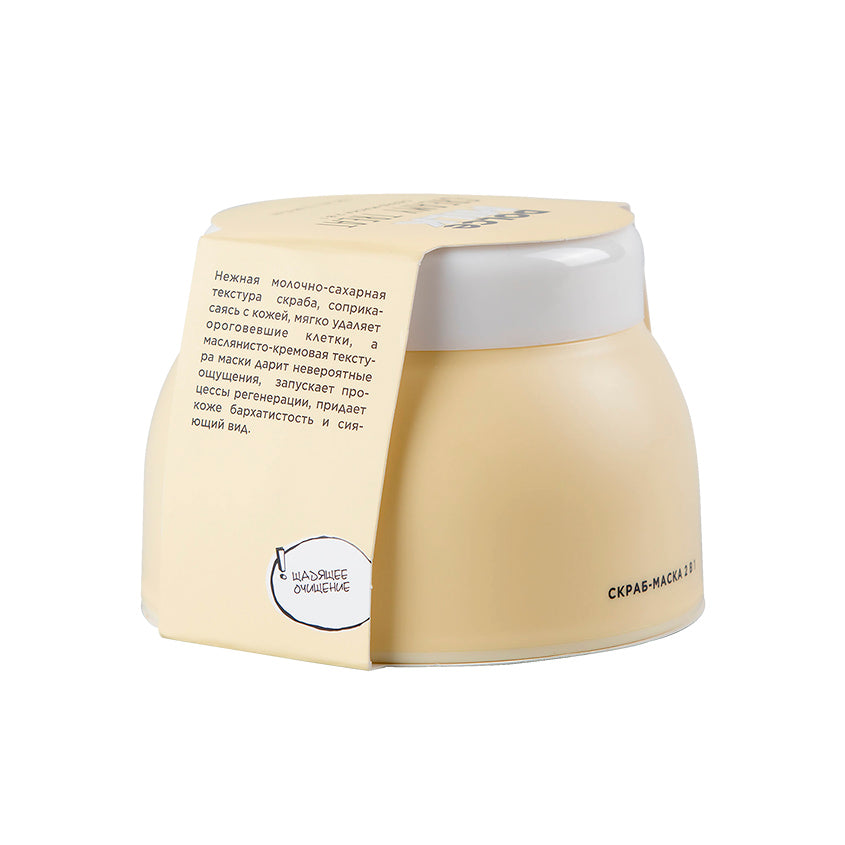 DOLCE MILK 2-in-1 Facial scrub-mask 100 ml – online store