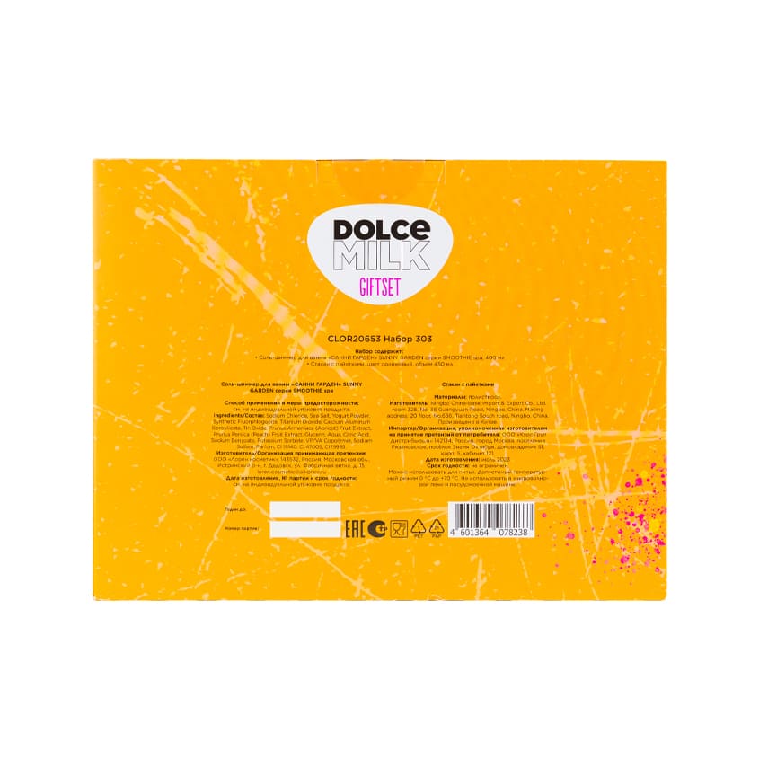 DOLCE MILK Set 303 (gliter glass orange+bath salt Sunny Garden 400ml) – buy online