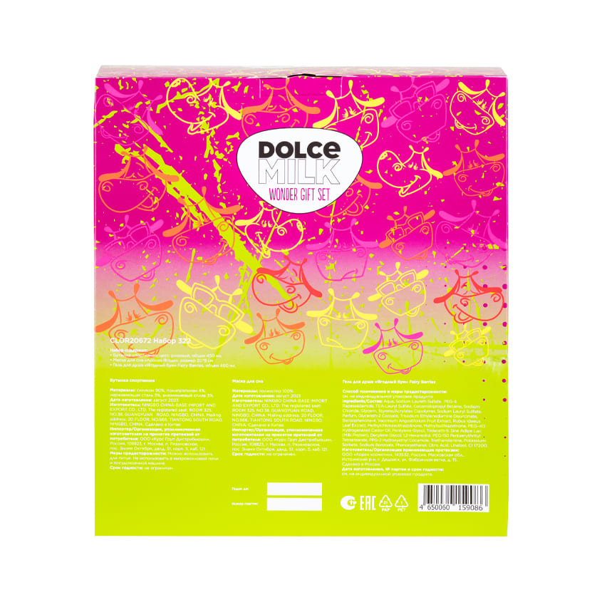 DOLCE MILK Set 322 (Sport bottle pink+sleeping mask+shower gel Fairy Berries) – شراء أونلاين