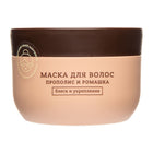 FROM BABUSHKA WITH LOVE Hair mask Chamomile and propolis, 230 ml